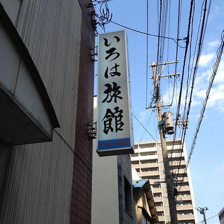 Iroha Ryokan Аомори Экстерьер фото